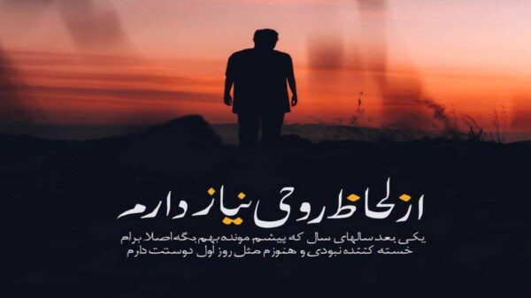  عاشق شدم عاشق پول رپ کن شدم از ساحل نور ریمیکس